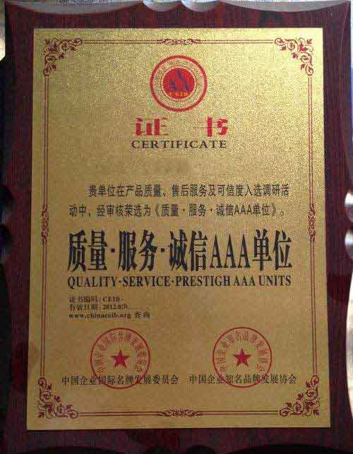三门荣誉证书
